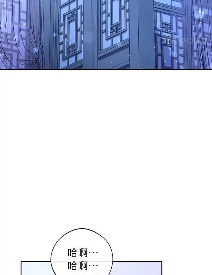 漫画《小嫔妃想要安安静静地生活》9.忧心忡忡的皇帝第59张图