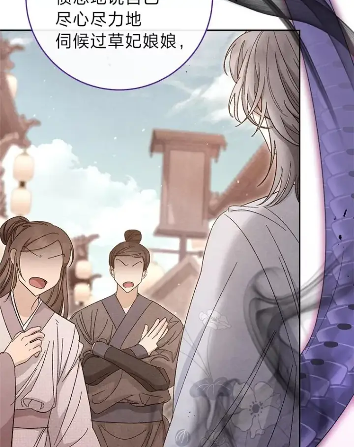 漫画《小嫔妃想要安安静静地生活》9.忧心忡忡的皇帝第6张图