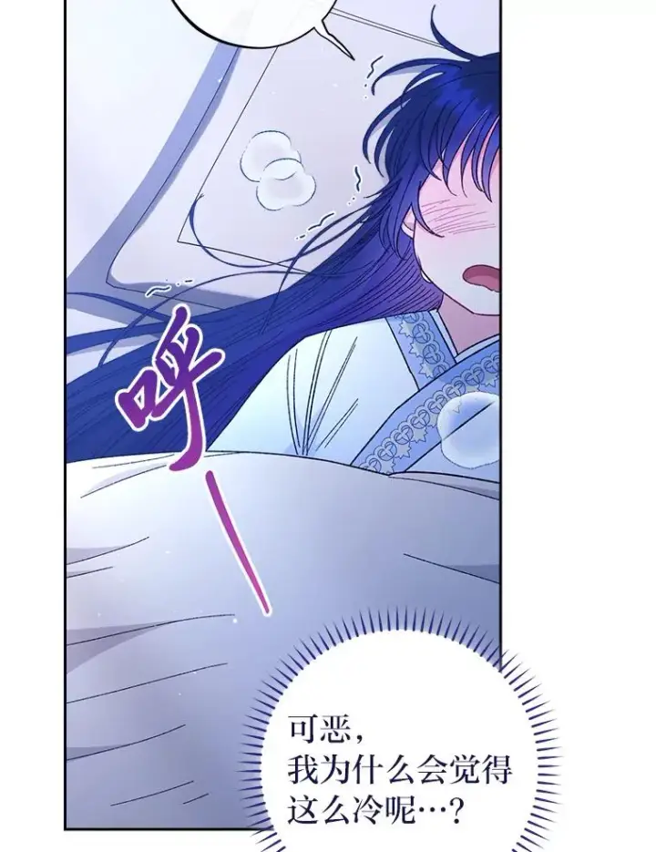 漫画《小嫔妃想要安安静静地生活》9.忧心忡忡的皇帝第60张图