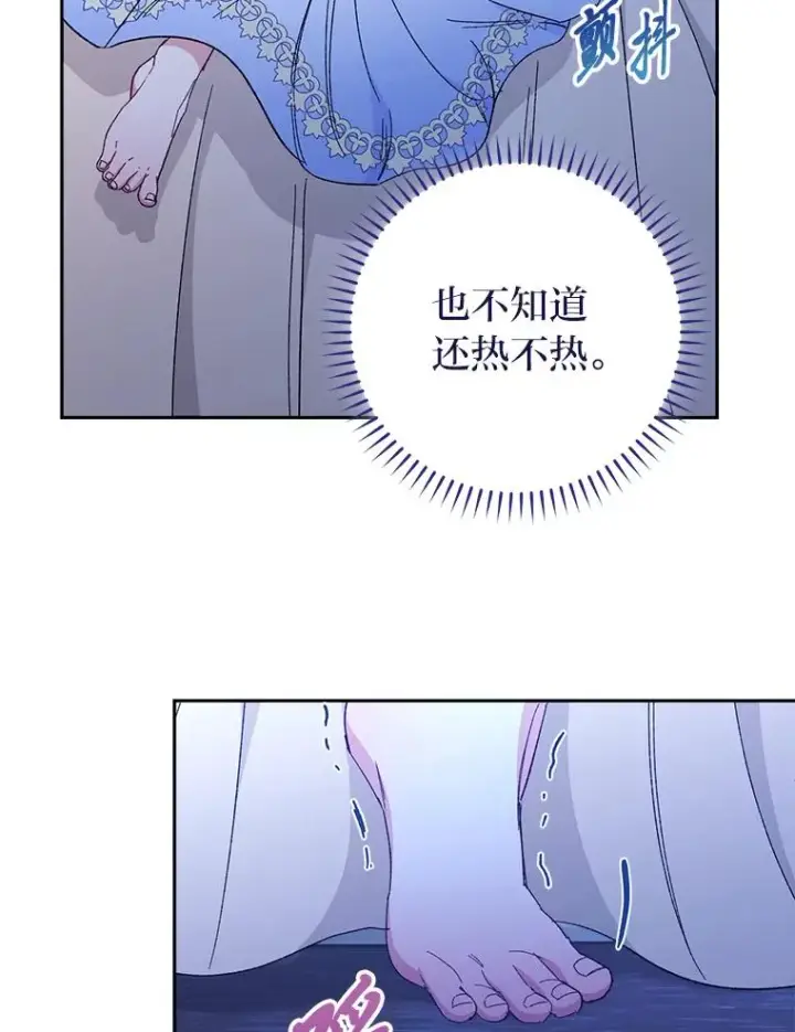 漫画《小嫔妃想要安安静静地生活》9.忧心忡忡的皇帝第64张图