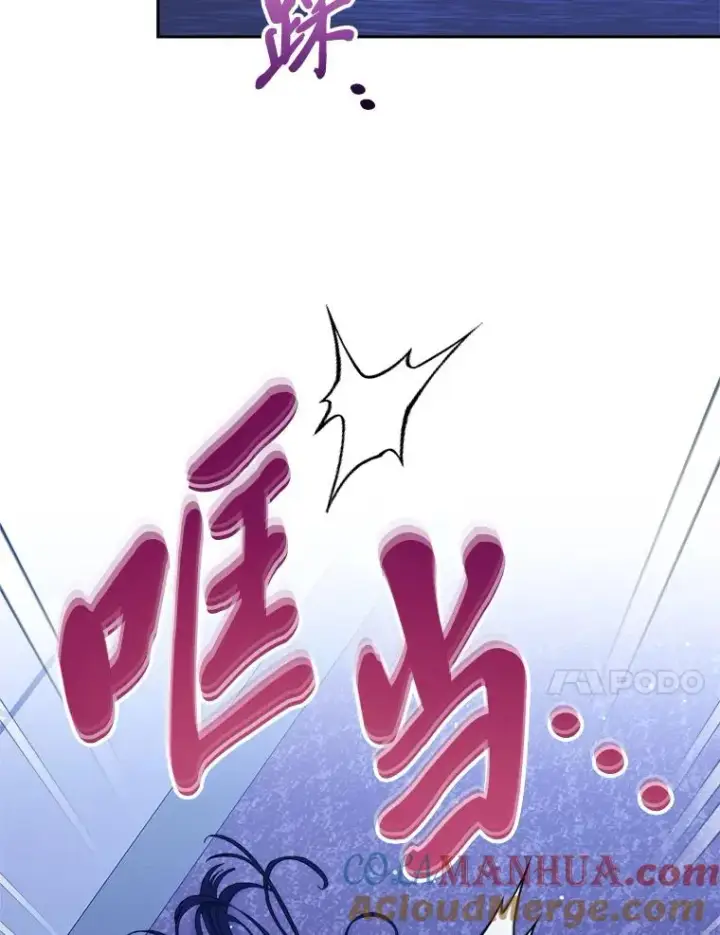 漫画《小嫔妃想要安安静静地生活》9.忧心忡忡的皇帝第65张图
