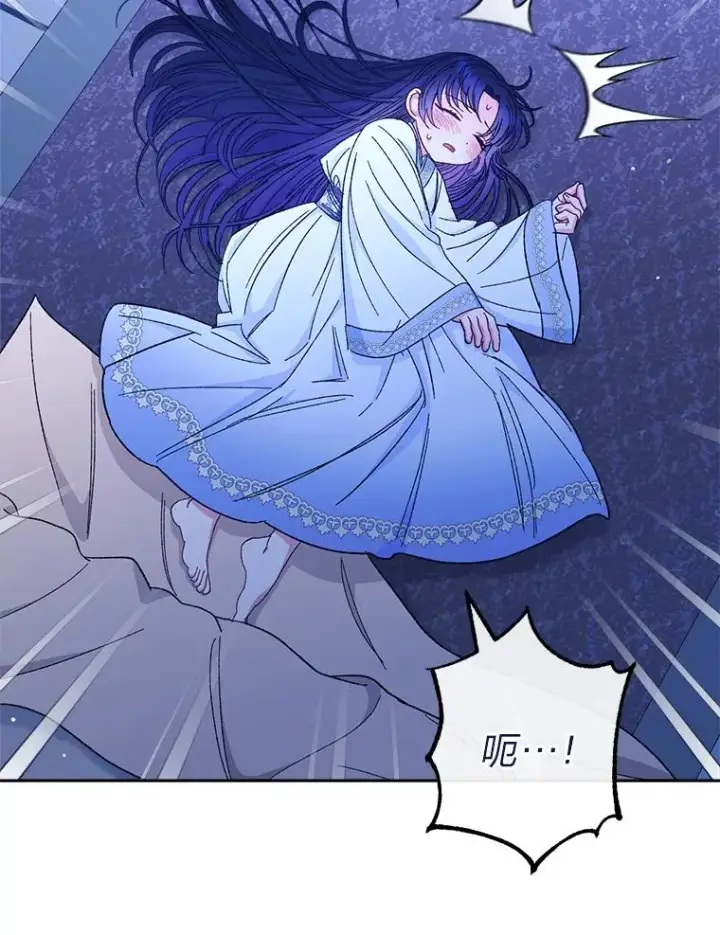 漫画《小嫔妃想要安安静静地生活》9.忧心忡忡的皇帝第66张图