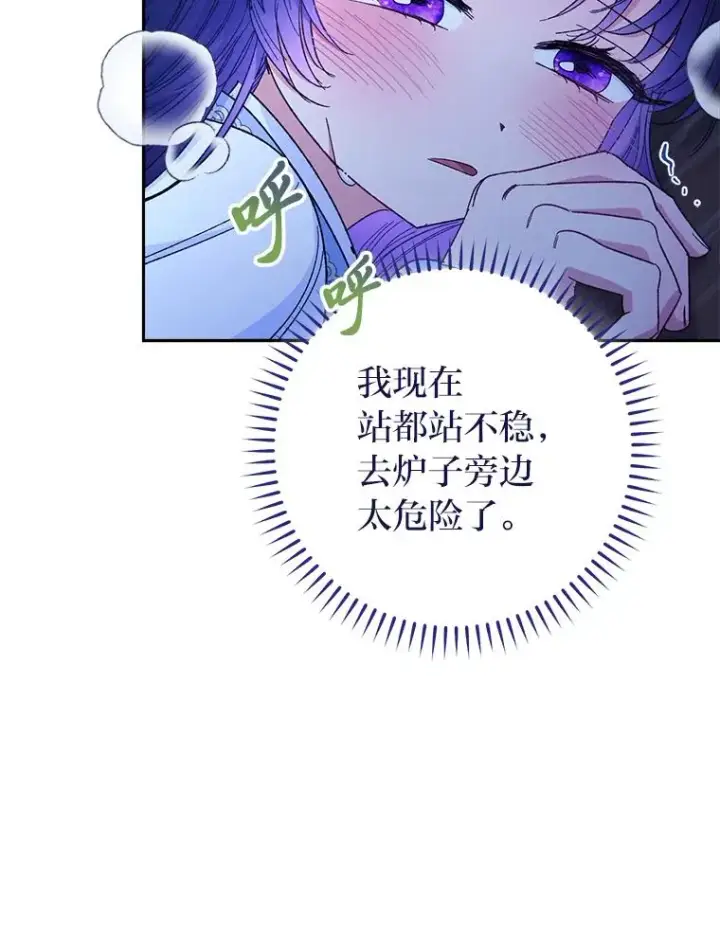 漫画《小嫔妃想要安安静静地生活》9.忧心忡忡的皇帝第68张图
