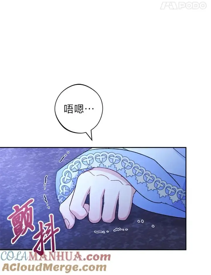 漫画《小嫔妃想要安安静静地生活》9.忧心忡忡的皇帝第69张图