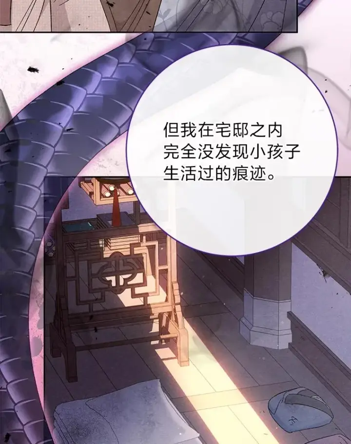 漫画《小嫔妃想要安安静静地生活》9.忧心忡忡的皇帝第7张图