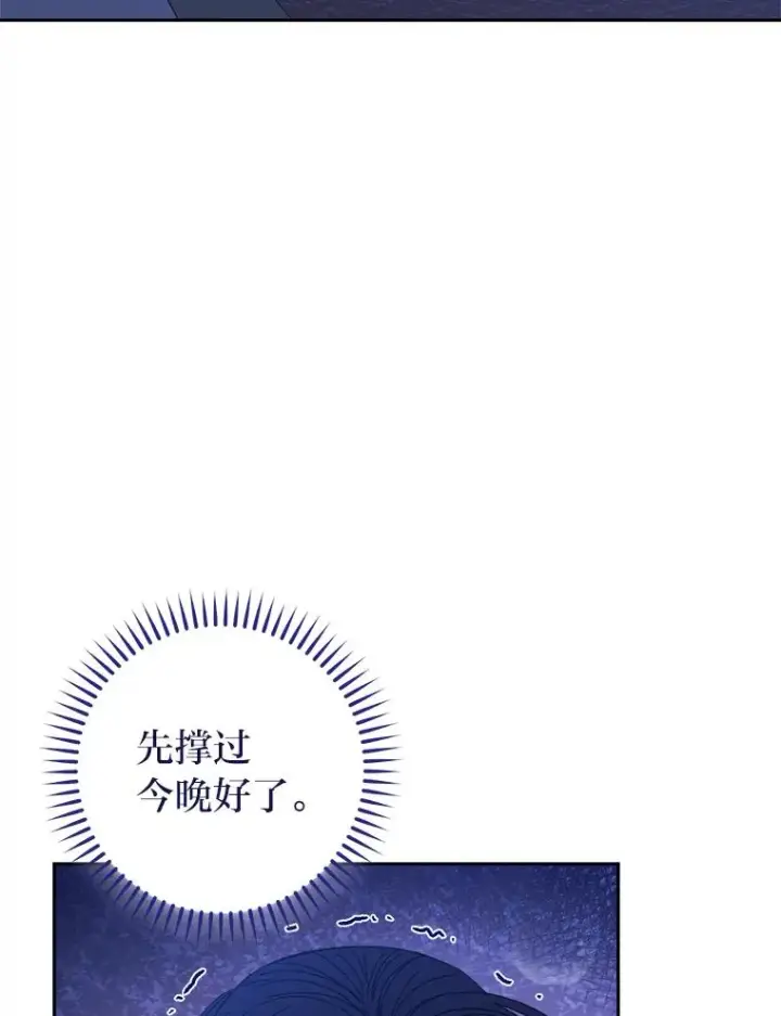 漫画《小嫔妃想要安安静静地生活》9.忧心忡忡的皇帝第71张图