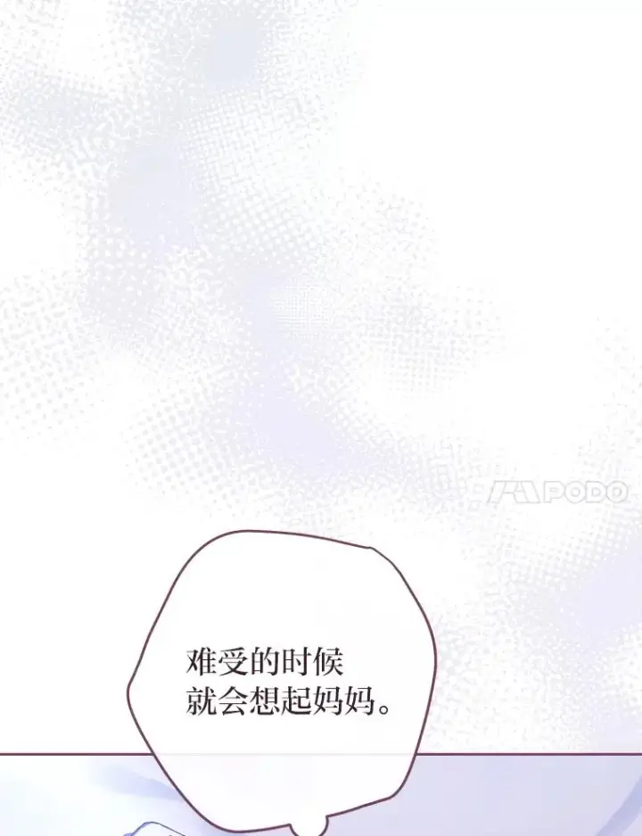 漫画《小嫔妃想要安安静静地生活》9.忧心忡忡的皇帝第75张图