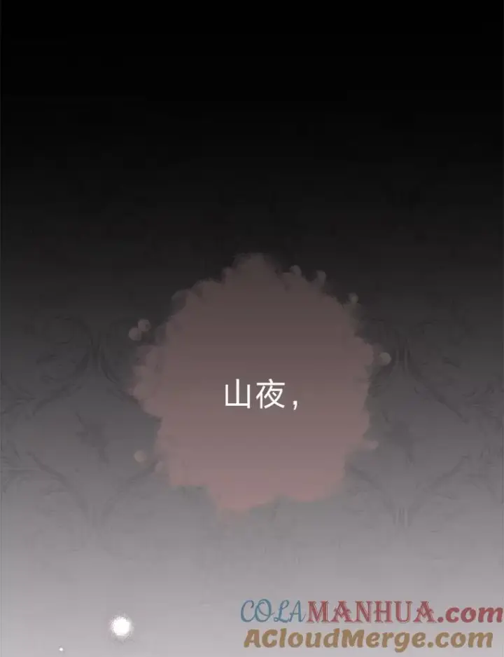 漫画《小嫔妃想要安安静静地生活》9.忧心忡忡的皇帝第77张图