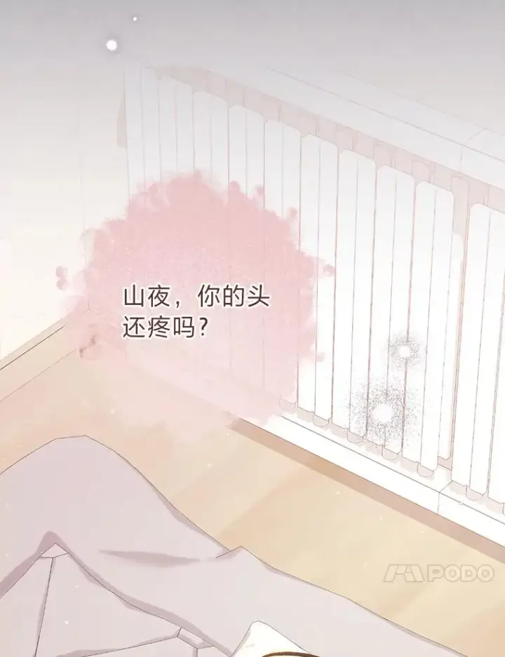 漫画《小嫔妃想要安安静静地生活》9.忧心忡忡的皇帝第78张图