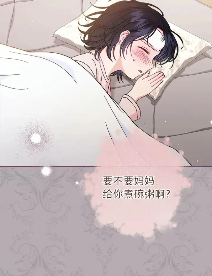 漫画《小嫔妃想要安安静静地生活》9.忧心忡忡的皇帝第79张图