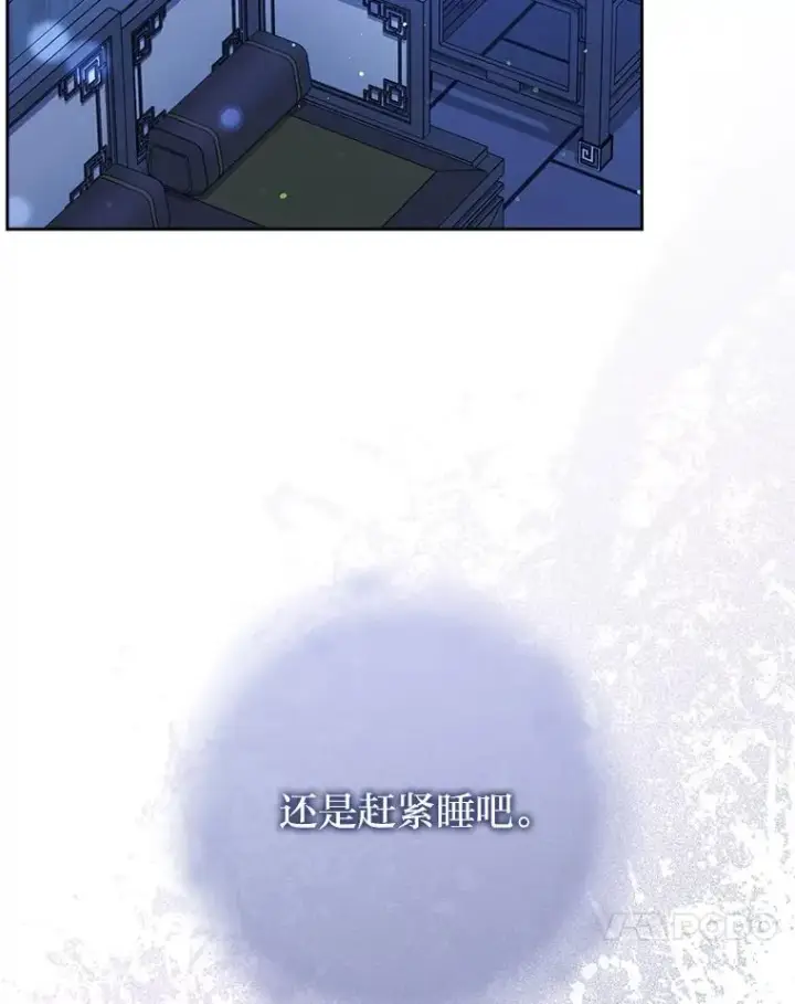 漫画《小嫔妃想要安安静静地生活》9.忧心忡忡的皇帝第88张图