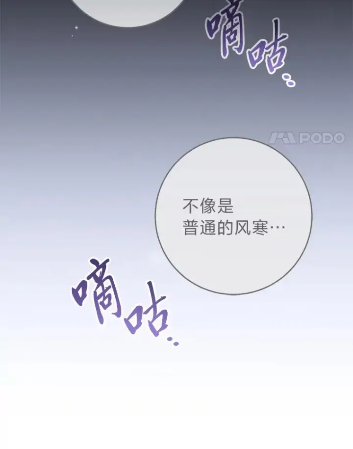 漫画《小嫔妃想要安安静静地生活》9.忧心忡忡的皇帝第92张图