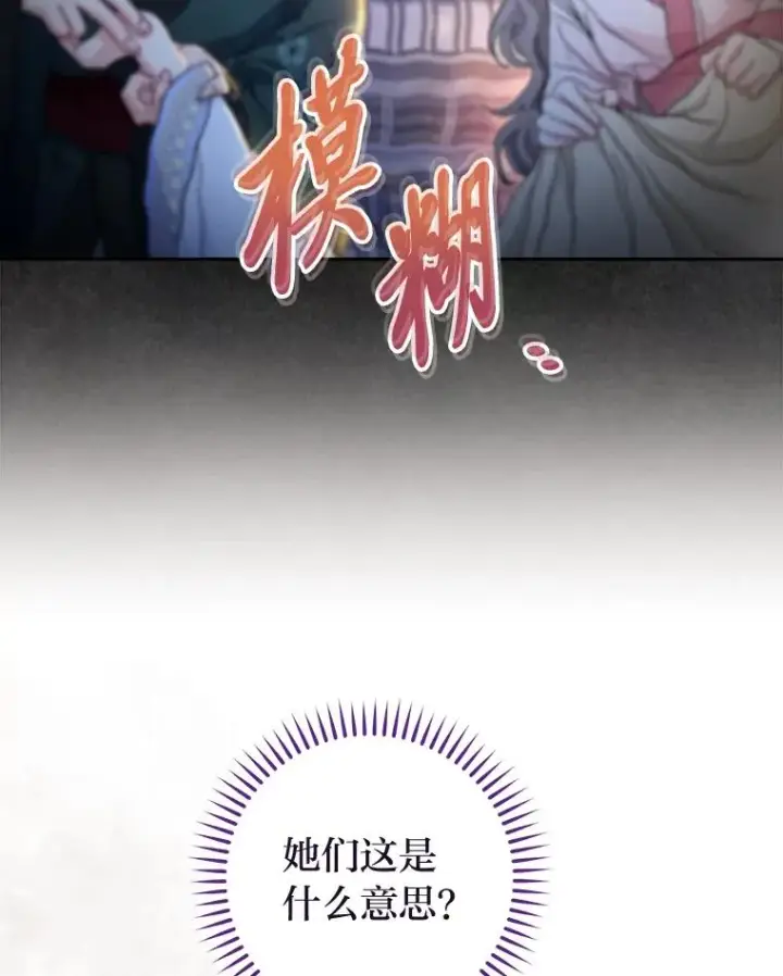 漫画《小嫔妃想要安安静静地生活》9.忧心忡忡的皇帝第94张图