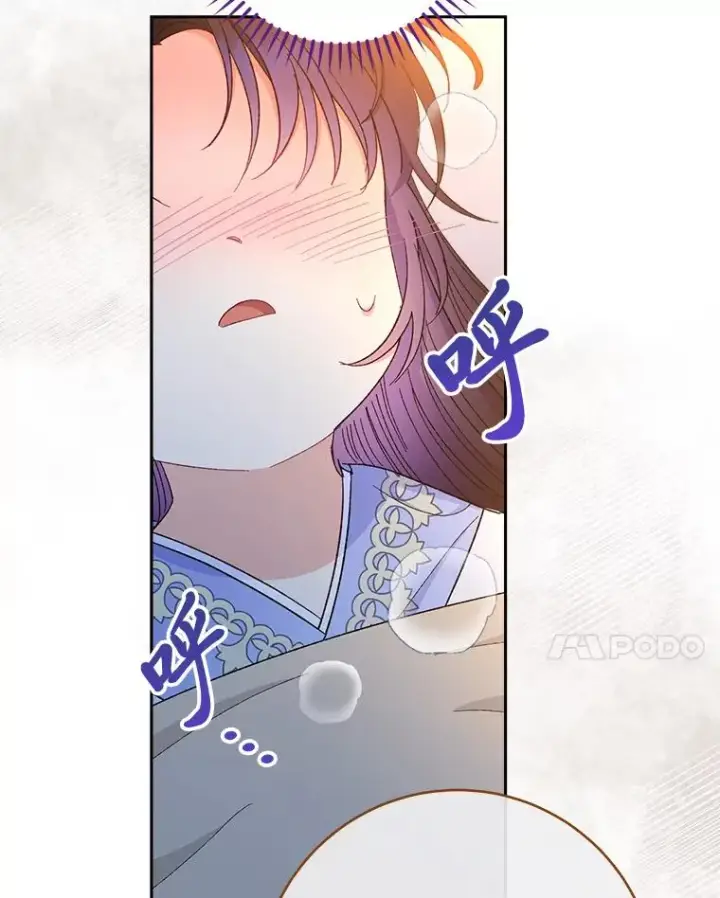 漫画《小嫔妃想要安安静静地生活》9.忧心忡忡的皇帝第95张图