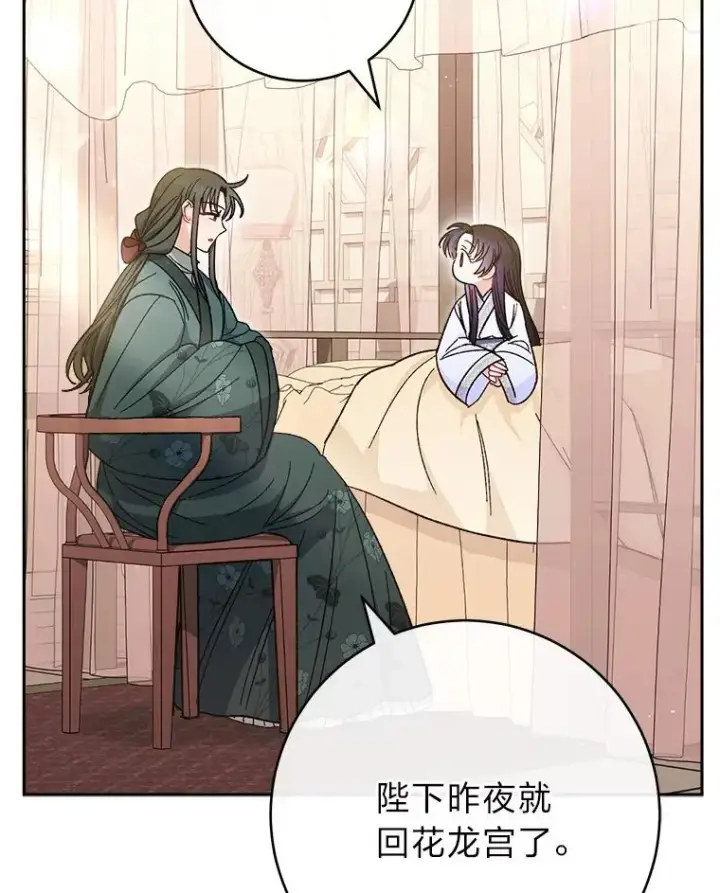 漫画《小嫔妃想要安安静静地生活》10.卖萌失败拆礼物第10张图