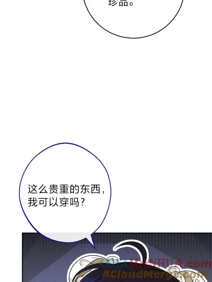漫画《小嫔妃想要安安静静地生活》10.卖萌失败拆礼物第101张图