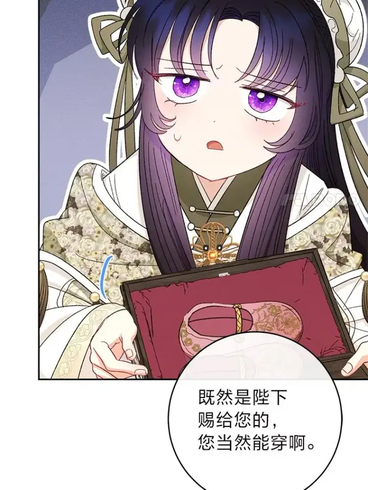 漫画《小嫔妃想要安安静静地生活》10.卖萌失败拆礼物第102张图