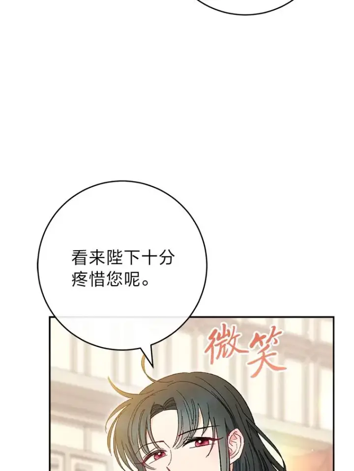 漫画《小嫔妃想要安安静静地生活》10.卖萌失败拆礼物第103张图