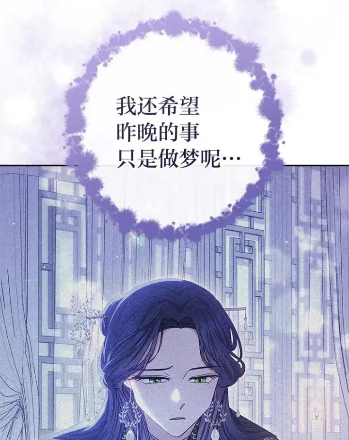 漫画《小嫔妃想要安安静静地生活》10.卖萌失败拆礼物第107张图