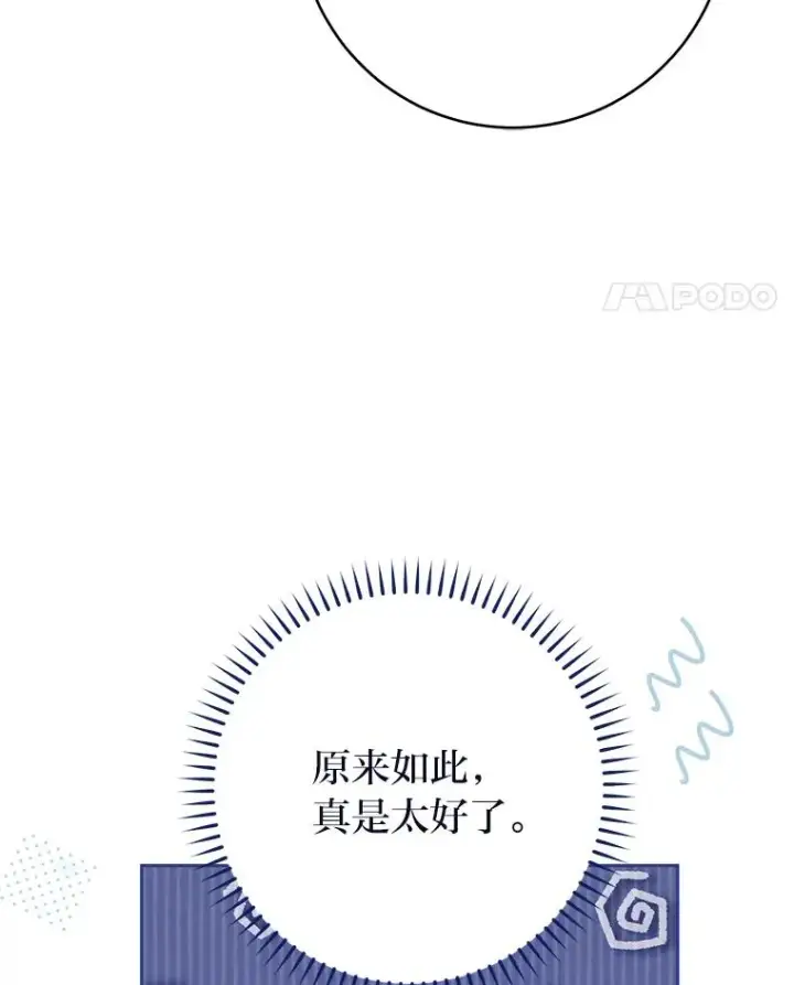 漫画《小嫔妃想要安安静静地生活》10.卖萌失败拆礼物第11张图