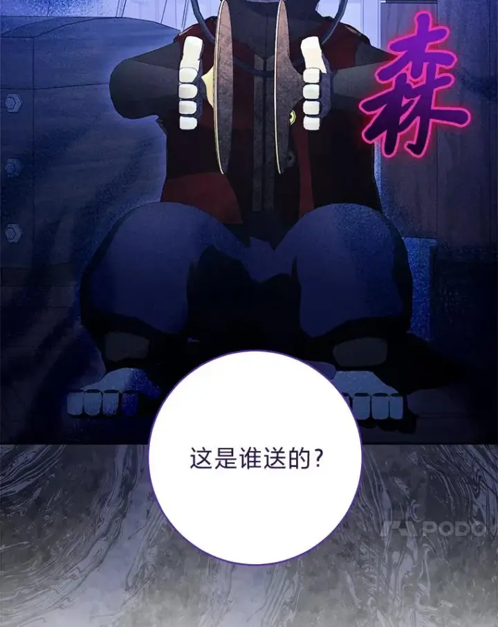 漫画《小嫔妃想要安安静静地生活》10.卖萌失败拆礼物第115张图