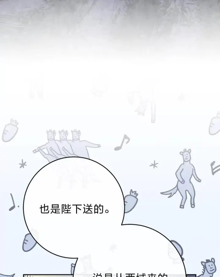 漫画《小嫔妃想要安安静静地生活》10.卖萌失败拆礼物第116张图