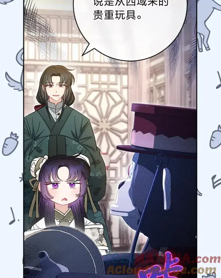 漫画《小嫔妃想要安安静静地生活》10.卖萌失败拆礼物第117张图