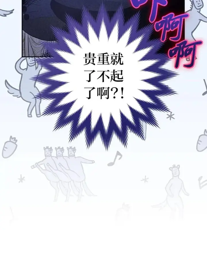 漫画《小嫔妃想要安安静静地生活》10.卖萌失败拆礼物第118张图