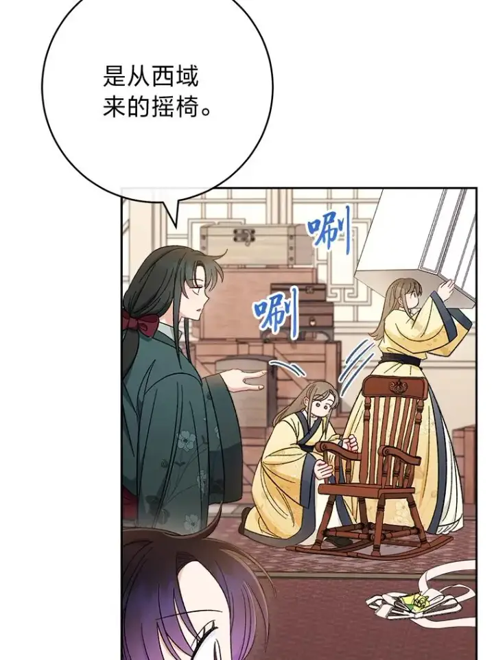 漫画《小嫔妃想要安安静静地生活》10.卖萌失败拆礼物第124张图