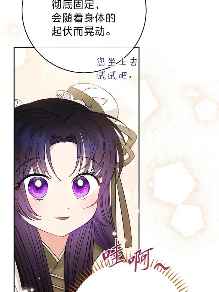漫画《小嫔妃想要安安静静地生活》10.卖萌失败拆礼物第126张图
