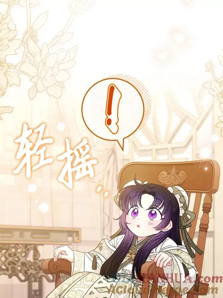 漫画《小嫔妃想要安安静静地生活》10.卖萌失败拆礼物第129张图