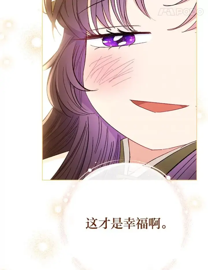 漫画《小嫔妃想要安安静静地生活》10.卖萌失败拆礼物第132张图