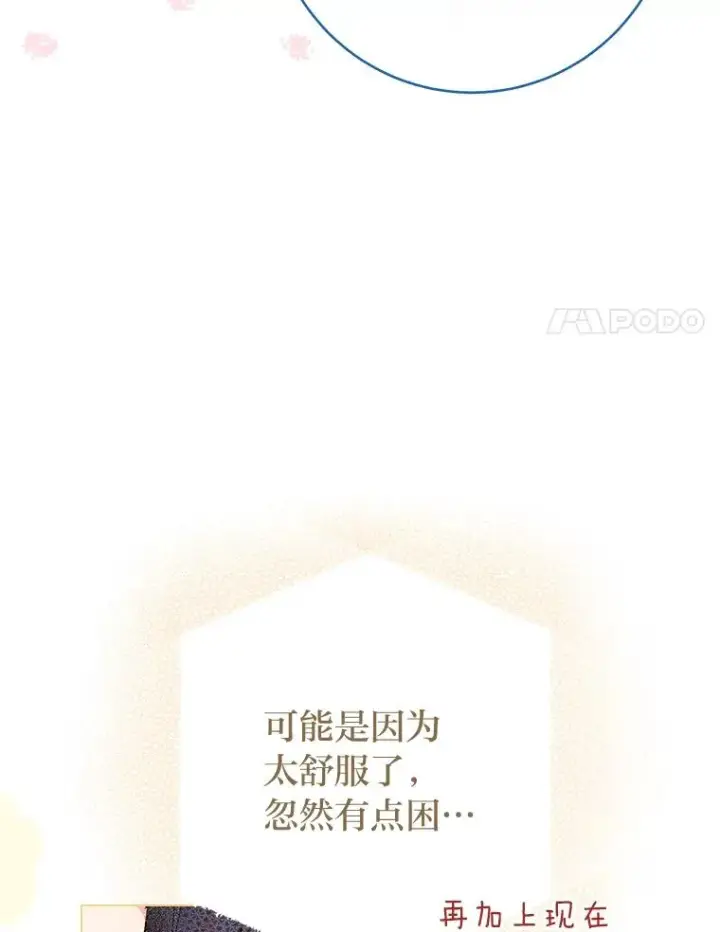 漫画《小嫔妃想要安安静静地生活》10.卖萌失败拆礼物第135张图