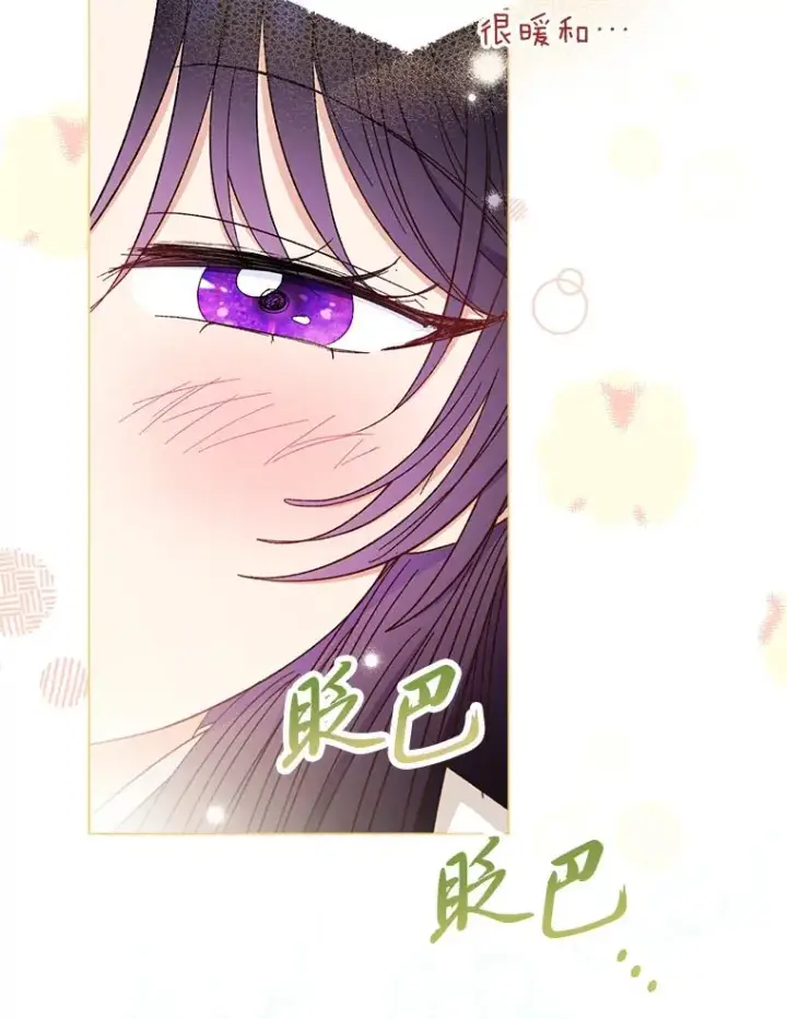 漫画《小嫔妃想要安安静静地生活》10.卖萌失败拆礼物第136张图
