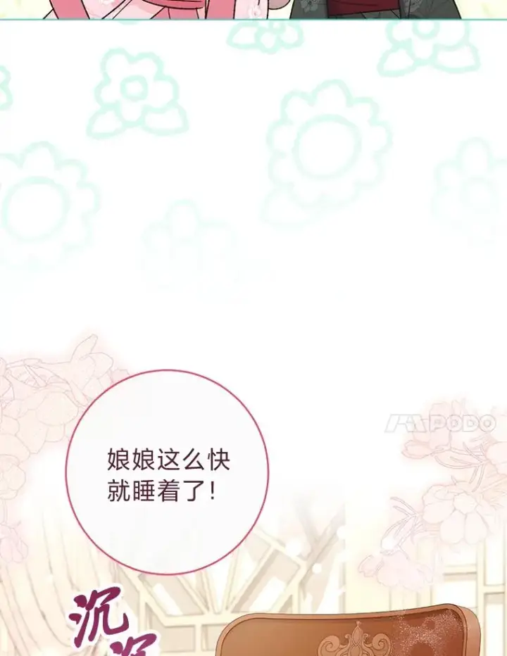 漫画《小嫔妃想要安安静静地生活》10.卖萌失败拆礼物第138张图