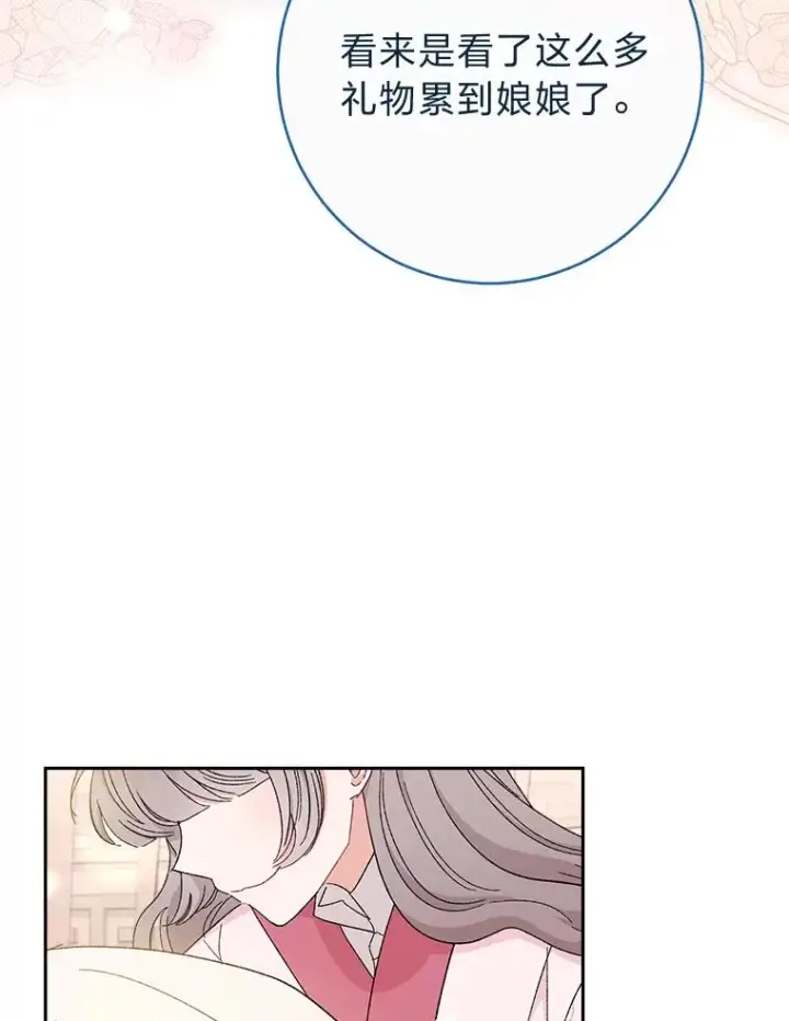 漫画《小嫔妃想要安安静静地生活》10.卖萌失败拆礼物第140张图