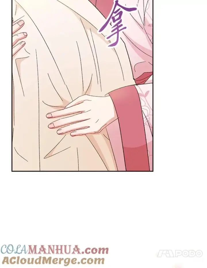 漫画《小嫔妃想要安安静静地生活》10.卖萌失败拆礼物第141张图