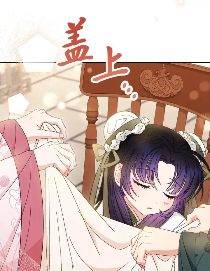 漫画《小嫔妃想要安安静静地生活》10.卖萌失败拆礼物第142张图