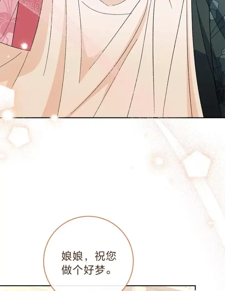 漫画《小嫔妃想要安安静静地生活》10.卖萌失败拆礼物第143张图