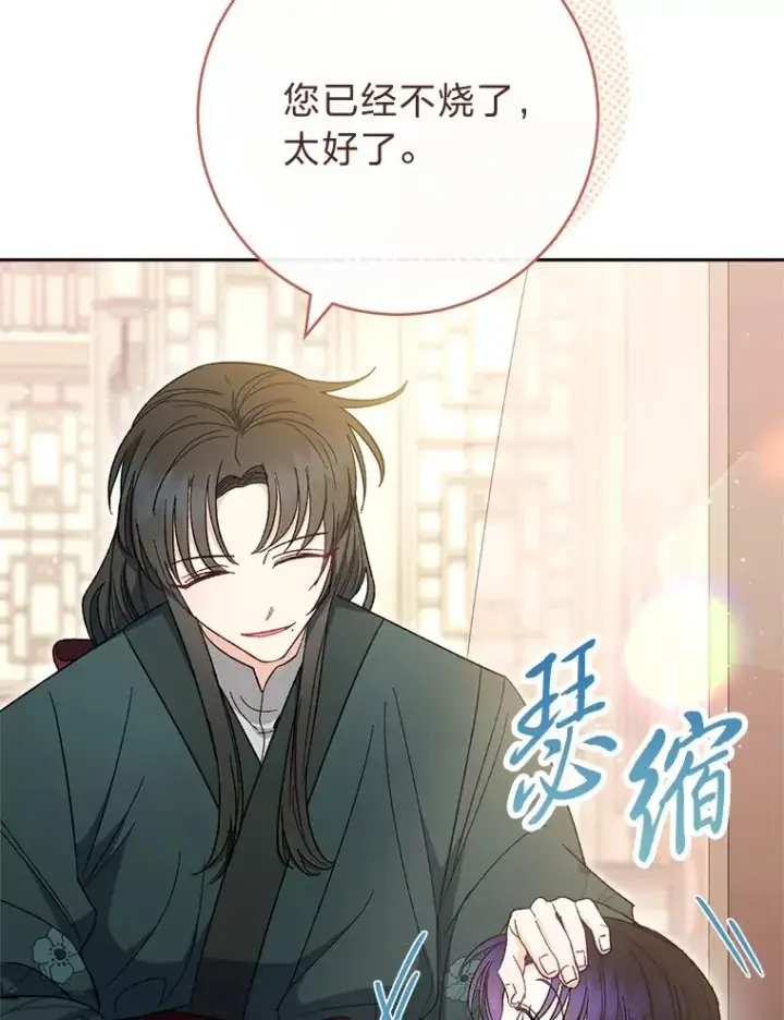 漫画《小嫔妃想要安安静静地生活》10.卖萌失败拆礼物第15张图