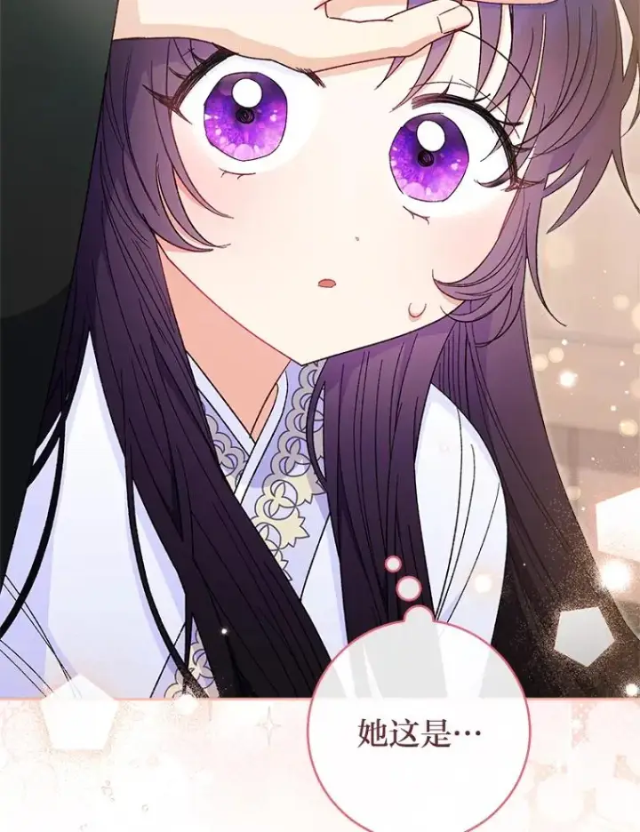 漫画《小嫔妃想要安安静静地生活》10.卖萌失败拆礼物第18张图