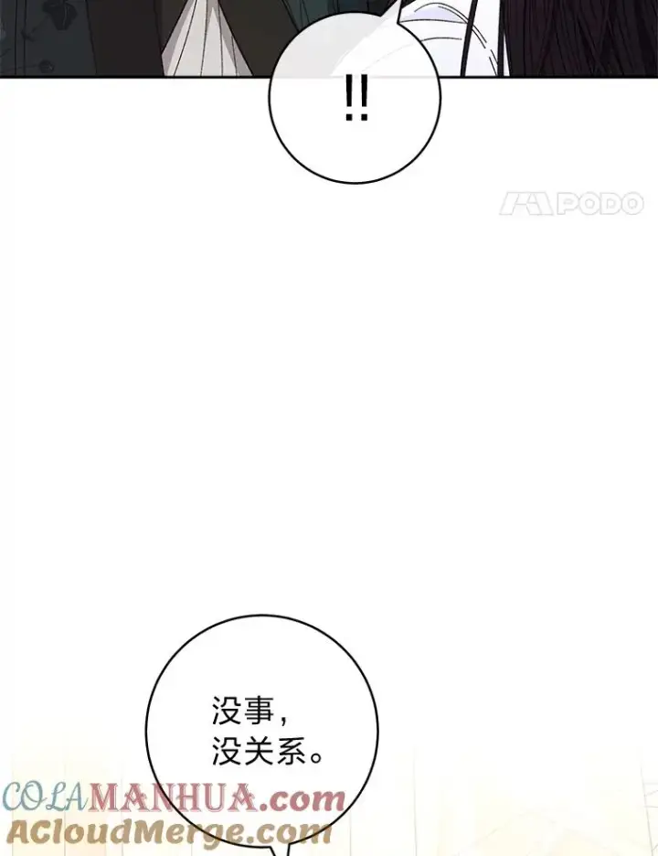 漫画《小嫔妃想要安安静静地生活》10.卖萌失败拆礼物第21张图