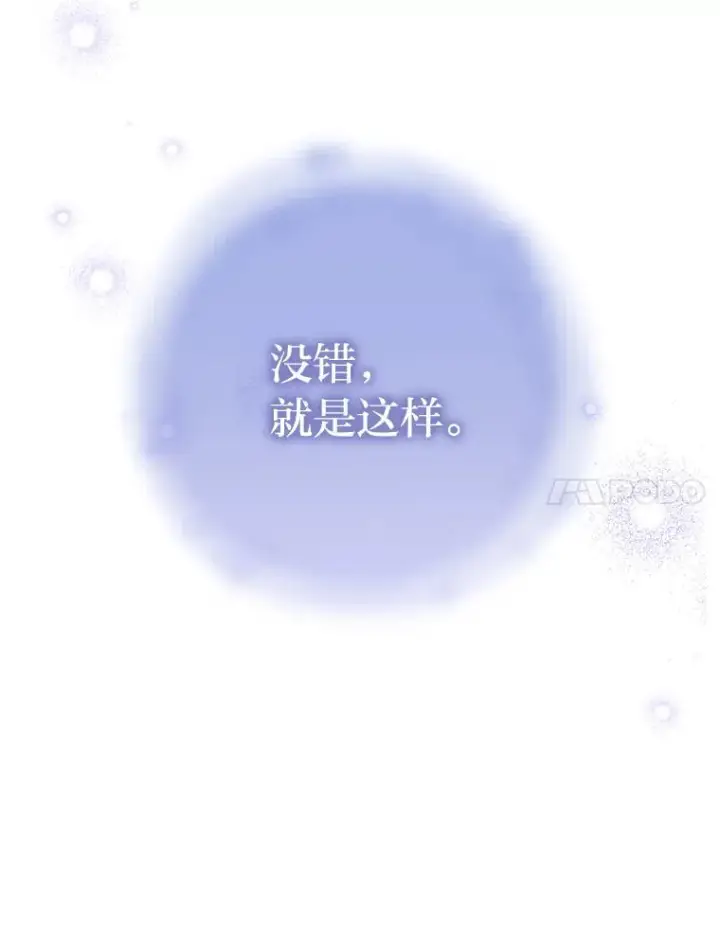 漫画《小嫔妃想要安安静静地生活》10.卖萌失败拆礼物第24张图