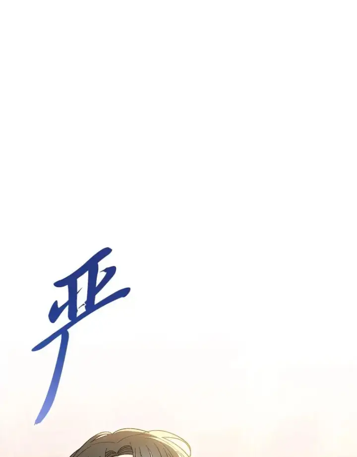 漫画《小嫔妃想要安安静静地生活》10.卖萌失败拆礼物第27张图