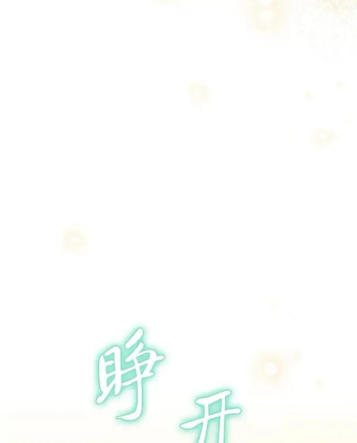 漫画《小嫔妃想要安安静静地生活》10.卖萌失败拆礼物第3张图