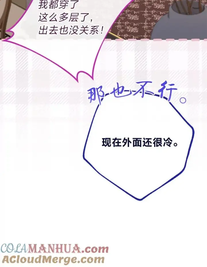 漫画《小嫔妃想要安安静静地生活》10.卖萌失败拆礼物第33张图