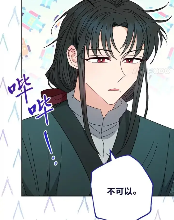 漫画《小嫔妃想要安安静静地生活》10.卖萌失败拆礼物第35张图