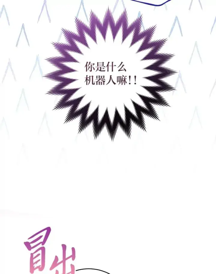 漫画《小嫔妃想要安安静静地生活》10.卖萌失败拆礼物第36张图