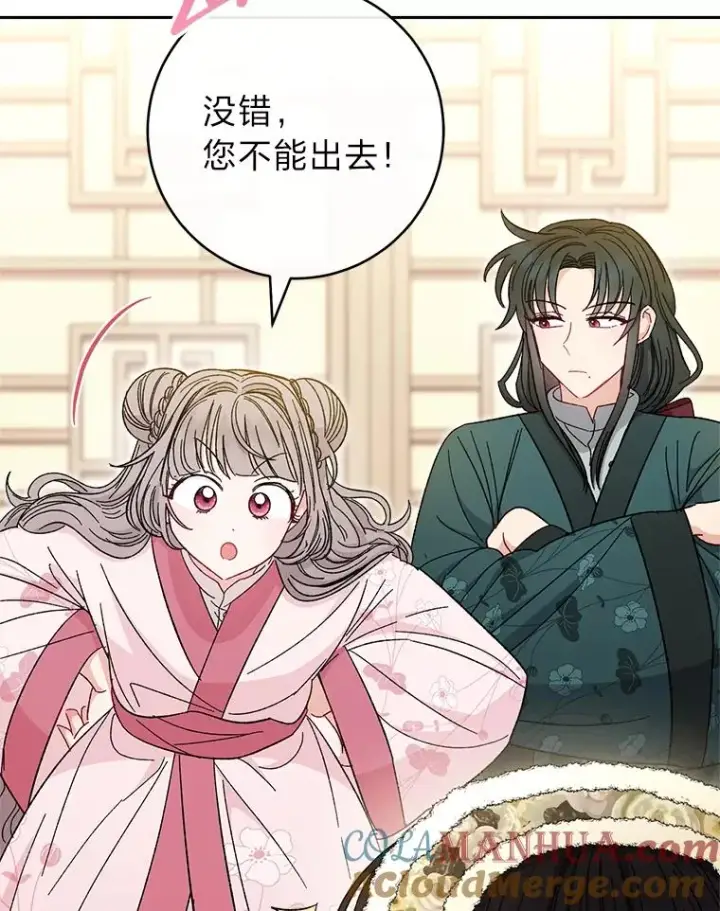 漫画《小嫔妃想要安安静静地生活》10.卖萌失败拆礼物第37张图
