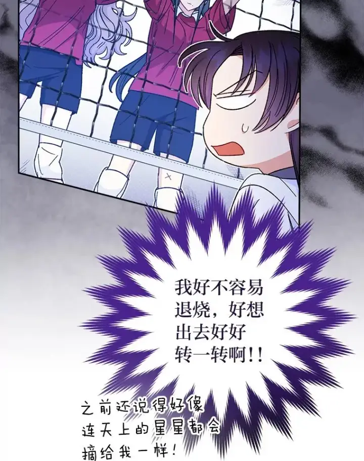 漫画《小嫔妃想要安安静静地生活》10.卖萌失败拆礼物第40张图